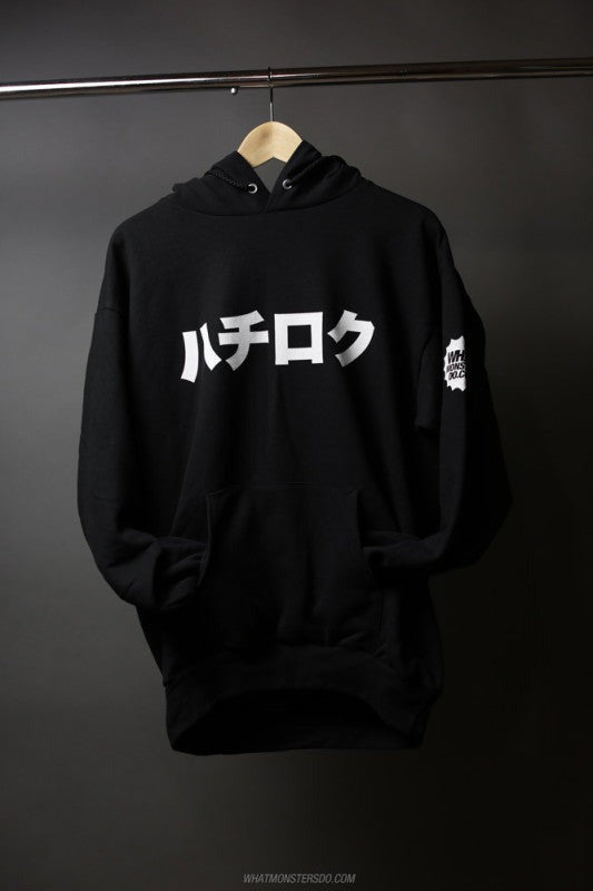 What Monsters Do Hachi Roku 86 Hoodie - Universal