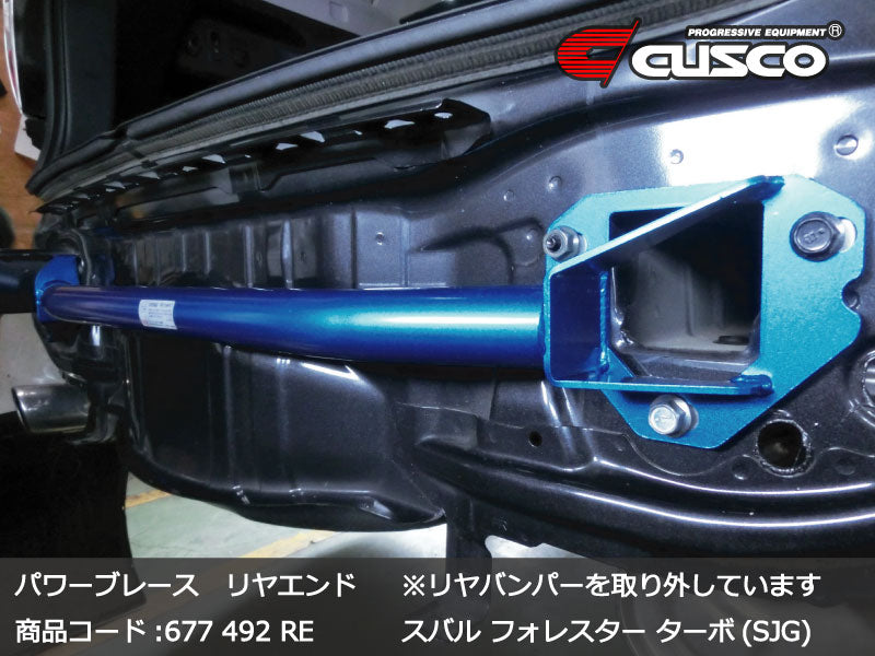 CUS677 492 RE Cusco Powerbrace Rear End - 2014+ Forester,