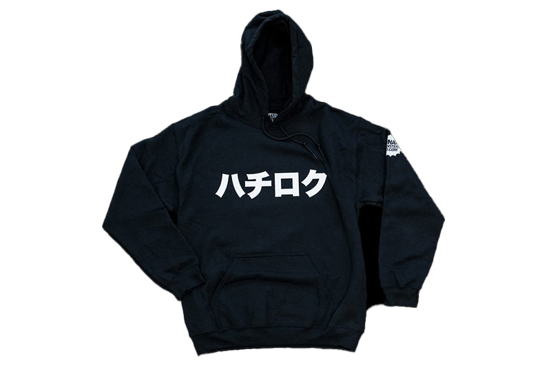 WMDWMD86   -   What Monsters Do Hachi Roku 86 Hoodie,