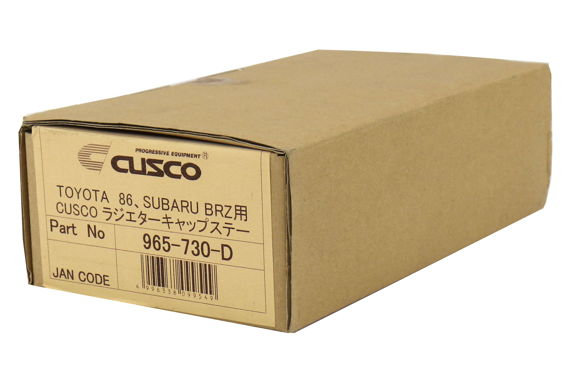 CUS965 730 D Cusco Aluminum Radiator Cap Stay - 2013+ FT86,