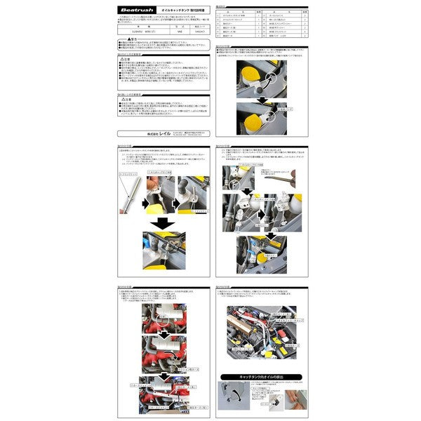 BEAS96024CT Beatrush Oil Catch Can - 2015+ STI,