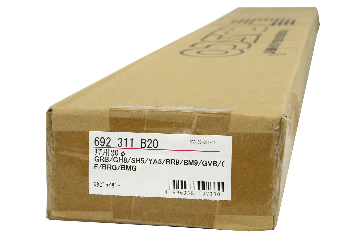 CUS692 311 B20 Cusco 20mm Rear Sway Bar - 2015+ WRX / 2015+ STI / 2014+ Forester XT,